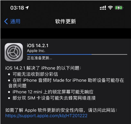 比如苹果手机维修分享iOS 14.2.1正式版发布 