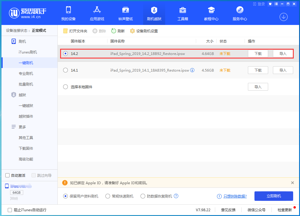 比如苹果手机维修分享老机型推荐升级iOS14.2正式版吗 