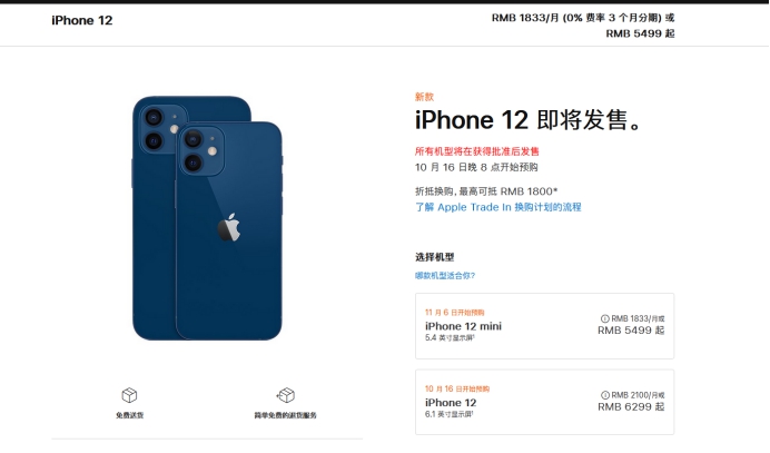 比如苹果手机维修分享今年的iPhone12便宜吗 