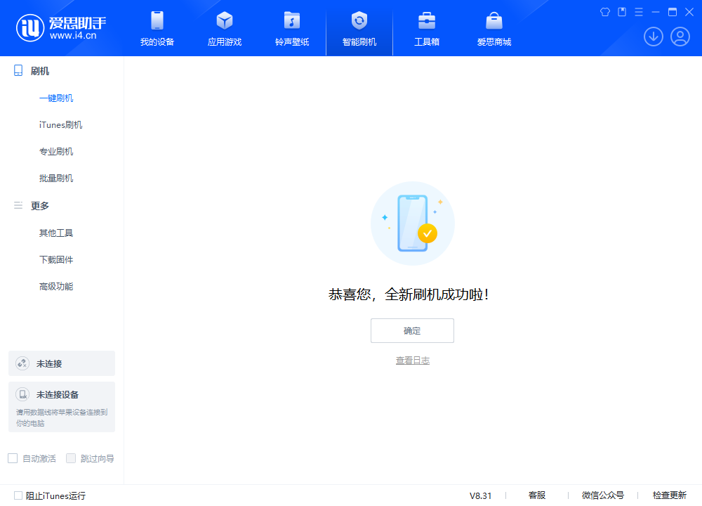 比如苹果手机维修分享iOS 18.2正式版升级_iOS 18.2正式版一键刷机教程 