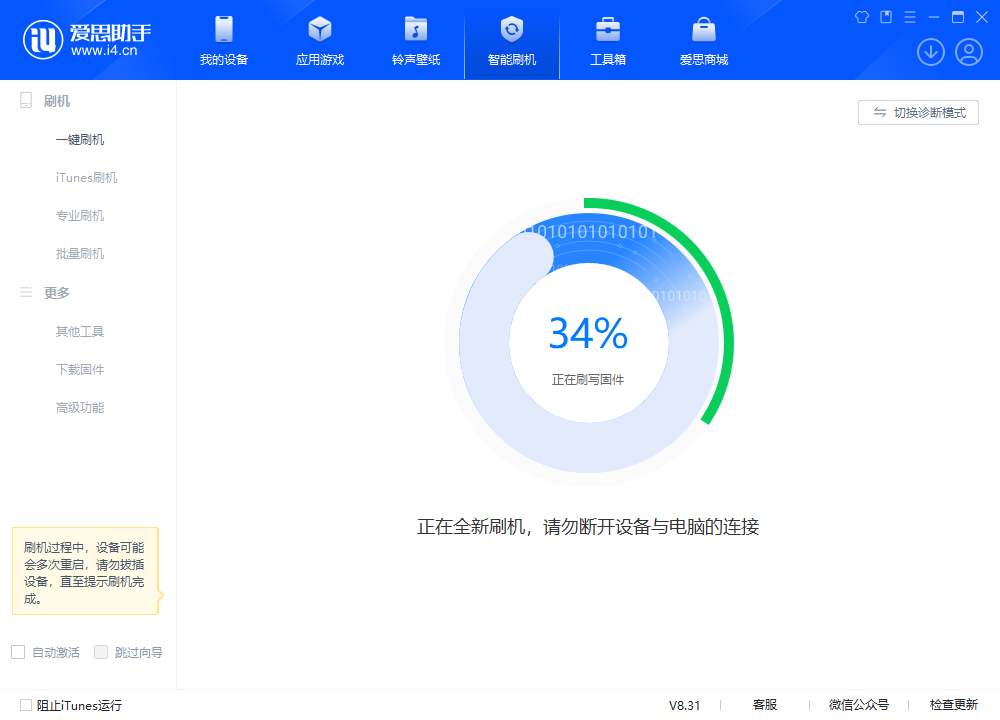 比如苹果手机维修分享iOS 18.2RC版升级_iOS 18.2RC版一键刷机教程 