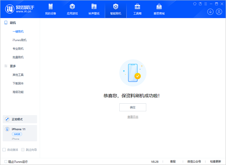 比如苹果手机维修分享iOS 17.7 RC版升级_iOS 17.7 RC版一键刷机教程 