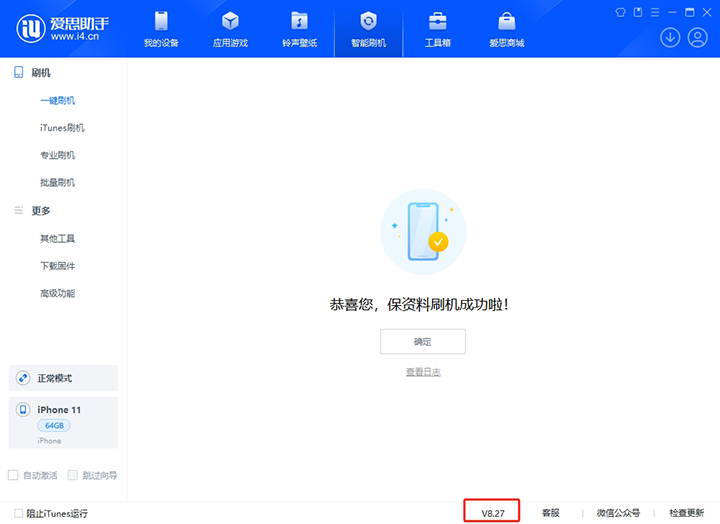 比如苹果手机维修分享iOS 17.6.1正式版升级_iOS 17.6.1正式版一键刷机教程 