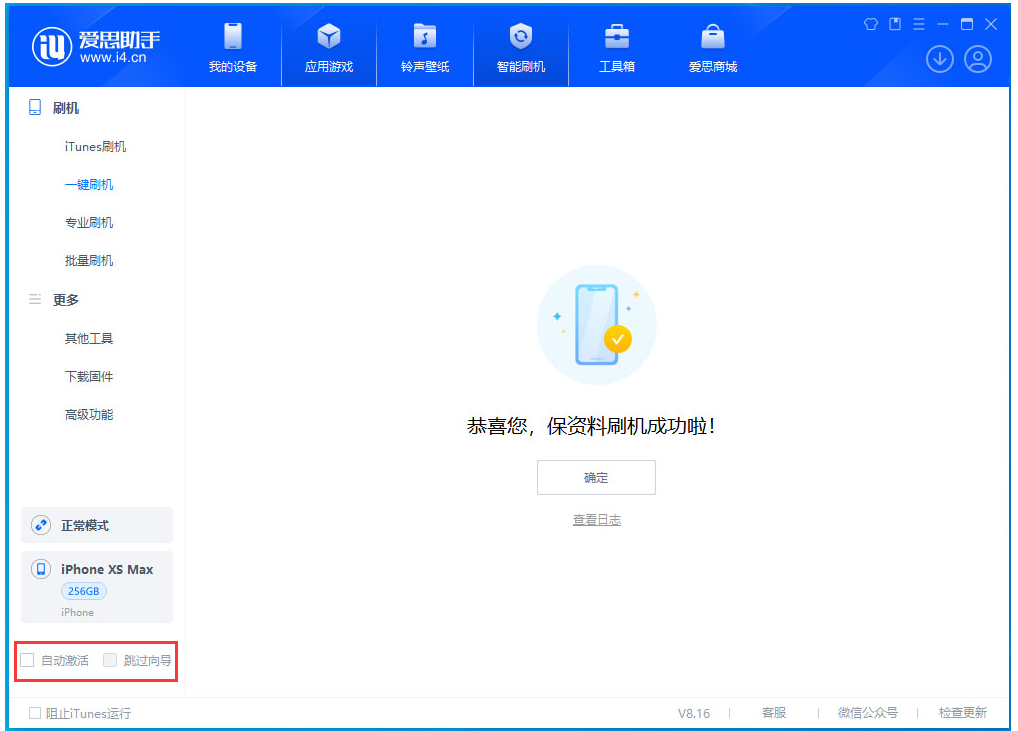 比如苹果手机维修分享iOS 17.5 RC版升级_iOS 17.5 RC版一键刷机教程 