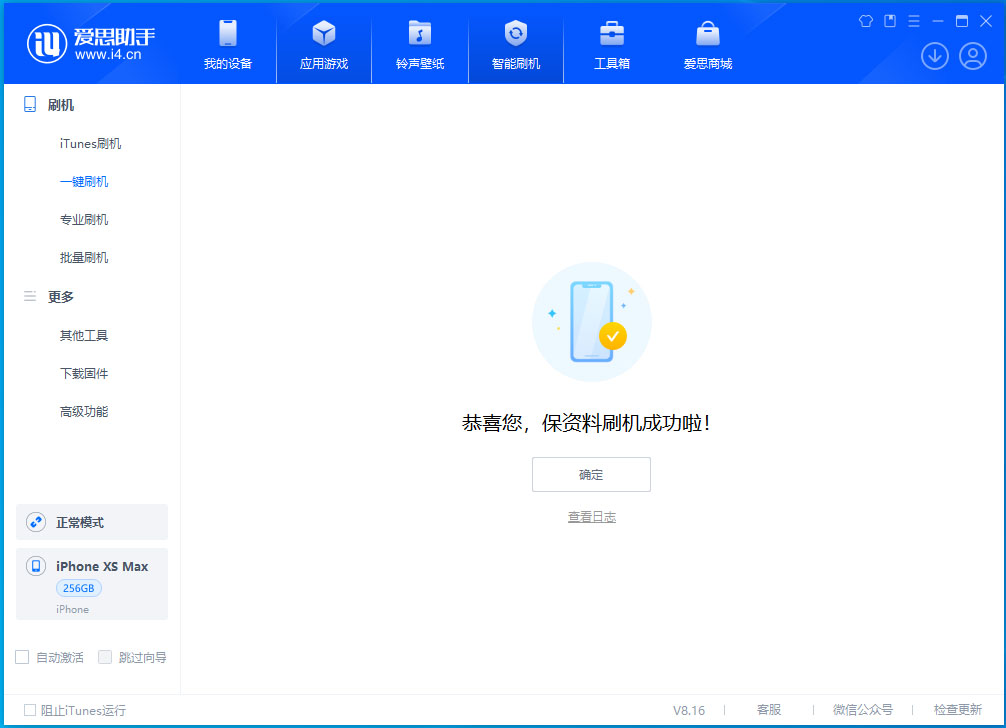 比如苹果手机维修分享iOS 17.5测试版升级_iOS 17.5测试版一键刷机教程 