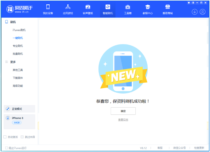 比如苹果手机维修分享iOS 16.7.3RC版升级_iOS 16.7.3 RC版一键刷机教程 