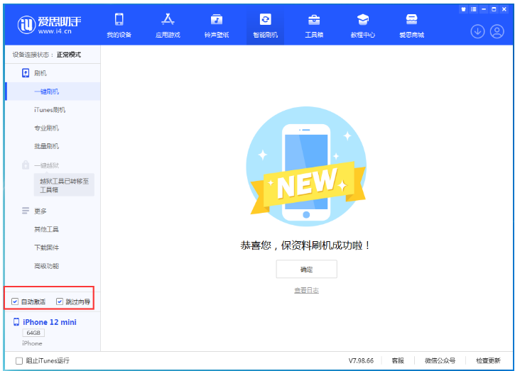比如苹果手机维修分享iOS 17.2 RC版升级_iOS 17.2 RC版一键刷机教程 