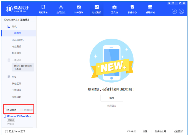 比如苹果手机维修分享iOS 17.1.2 正式版升级_iOS 17.1.2 正式版一键刷机教程 