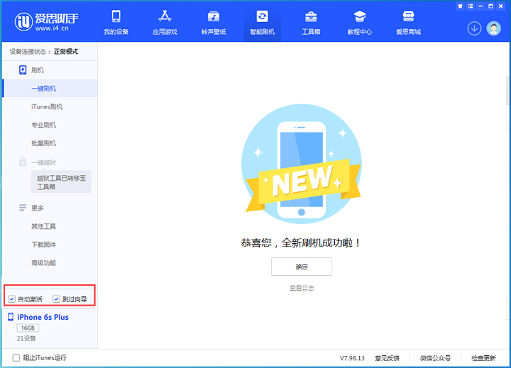 比如苹果手机维修分享iOS 15.7.8 正式版升级_iOS 15.7.8 正式版一键刷机教程 