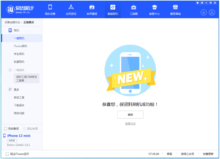 比如苹果手机维修分享iOS 17测试版升级_iOS 17测试版一键刷机教程 