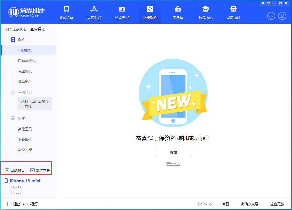 比如苹果手机维修分享iOS 16.2测试版升级_iOS 16.2测试版一键刷机教程 
