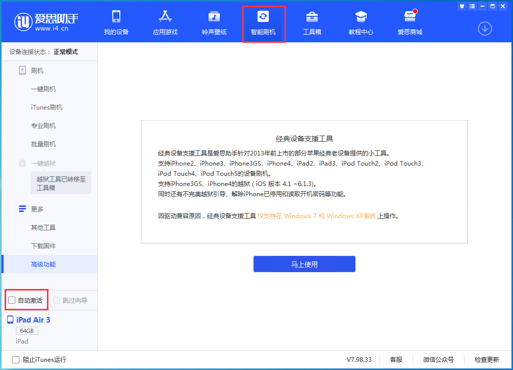 比如苹果手机维修分享iOS 15.1 正式版升级_iOS 15.1 正式版一键刷机教程 