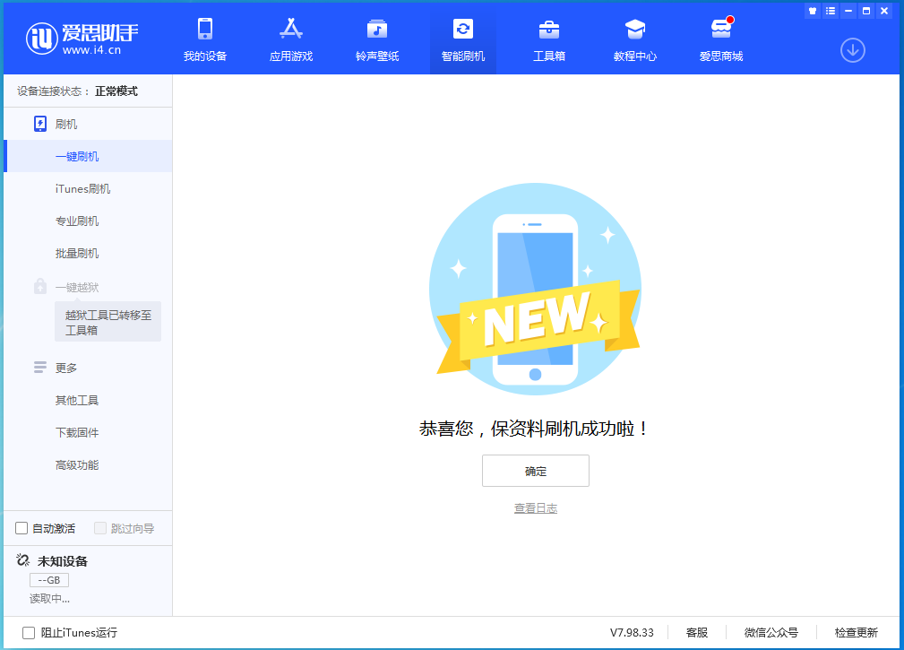 比如苹果手机维修分享iOS 15.0.2 正式版升级_iOS 15.0.2 正式版一键刷机教程 