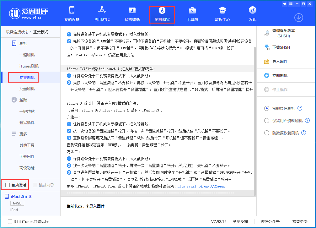 比如苹果手机维修分享iOS 14.5 测试版_iOS 14.5 测试版一键刷机教程 