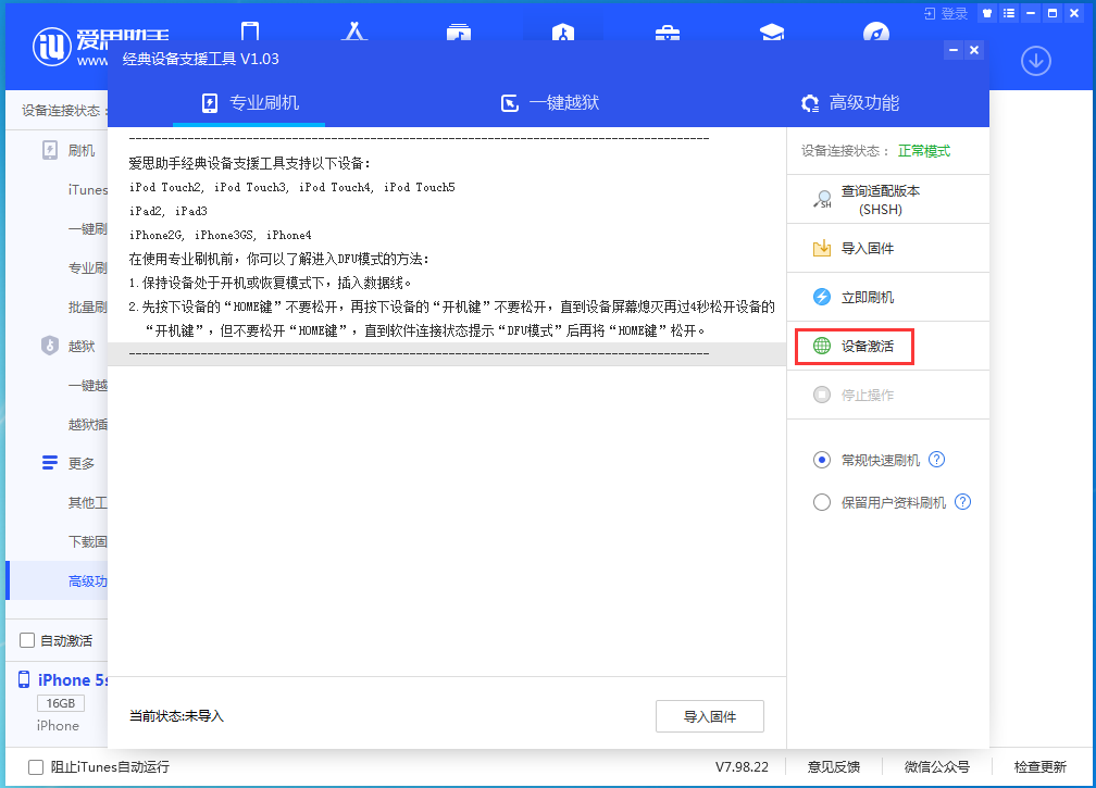 比如苹果手机维修分享iOS 12.4.9正式版_iOS 12.4.9 正式版一键刷机教程 