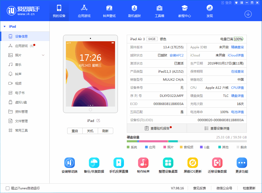 比如苹果手机维修分享iOS 14 测试版_iOS 14 测试版一键刷机教程 