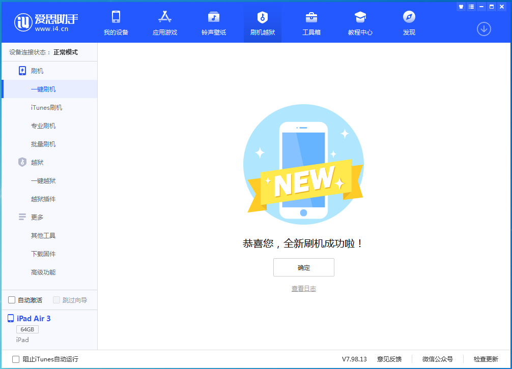 比如苹果手机维修分享iOS 13.6 测试版_iOS 13.6 测试版一键刷机教程 