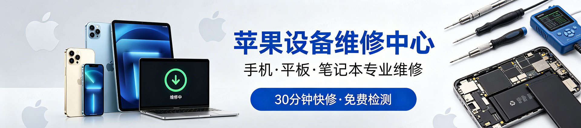 比如苹果手机维修服务地址查询